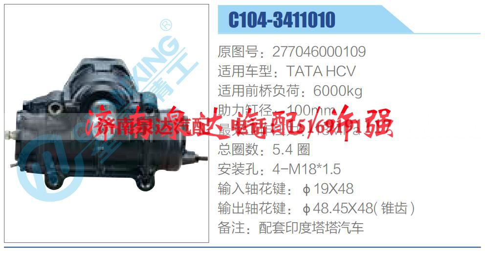 方向机总成/动力转向器总成