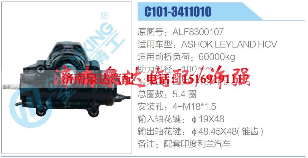 ALF8300107,,济南泉达汽配有限公司