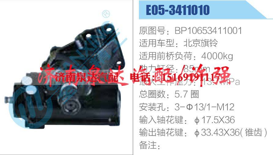 BP10653411001,,济南泉达汽配有限公司