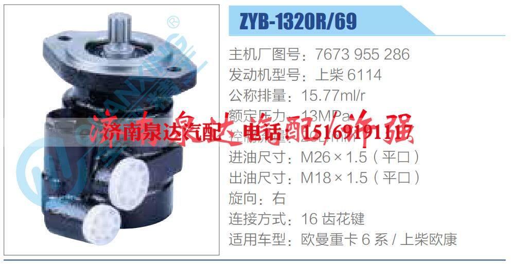 转向液压油泵总成/转向泵总成/助力泵总成