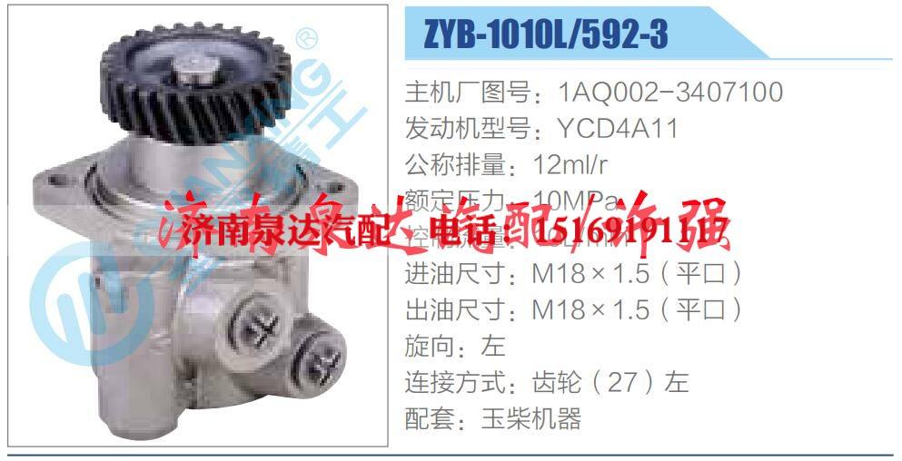 转向液压油泵总成/转向泵总成/助力泵总成