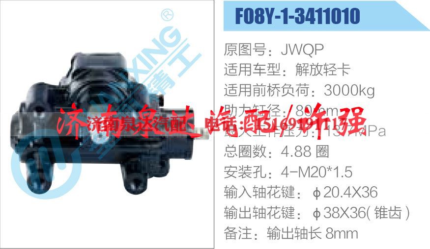方向机总成/动力转向器总成