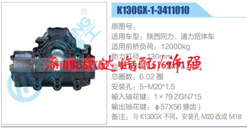 方向机总成/动力转向器总成