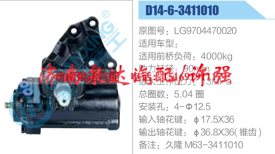 方向机总成/动力转向器总成