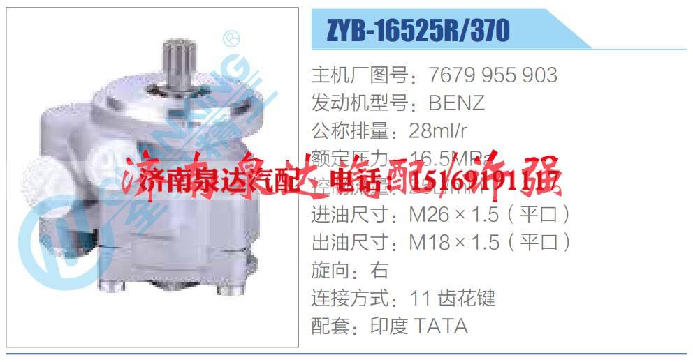 7679 955 903,,济南泉达汽配有限公司