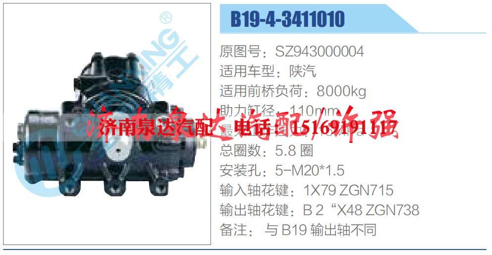 SZ943000004,,济南泉达汽配有限公司