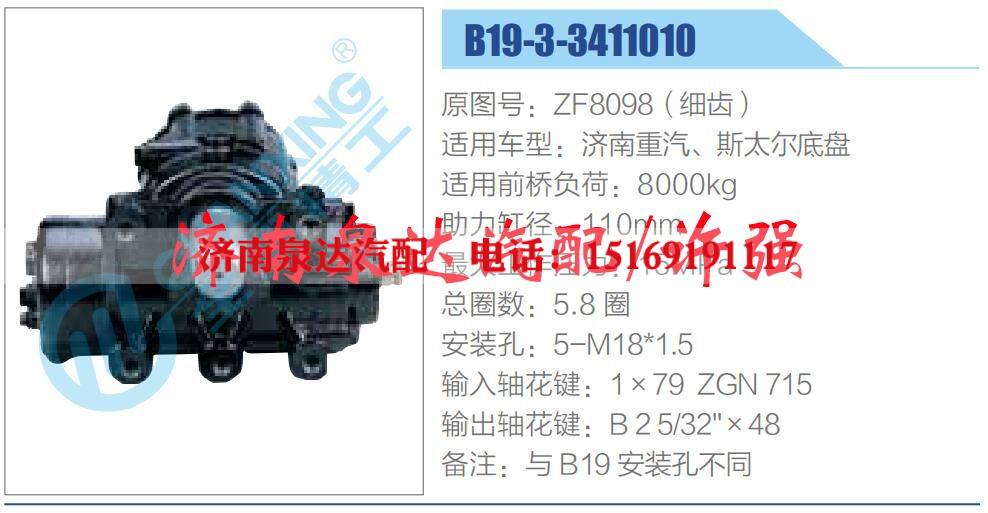 ZF8098（细齿）,,济南泉达汽配有限公司