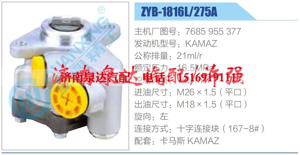 转向液压油泵总成/转向泵总成/助力泵总成