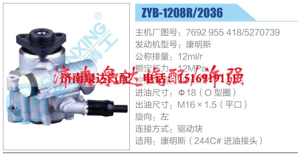 7692 955 418-5270739,,濟(jì)南泉達(dá)汽配有限公司