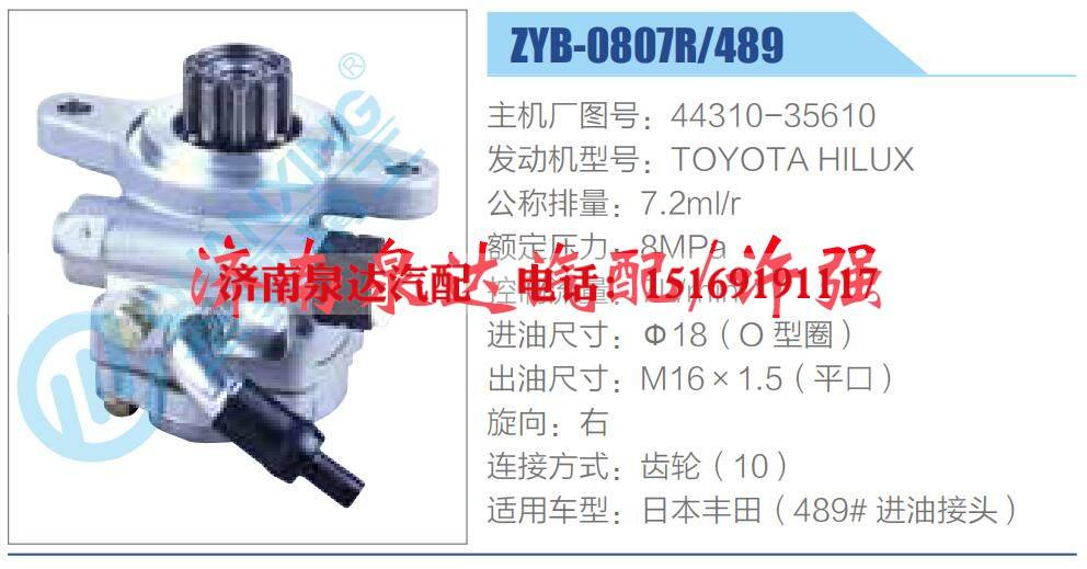 44310-35610,,濟(jì)南泉達(dá)汽配有限公司