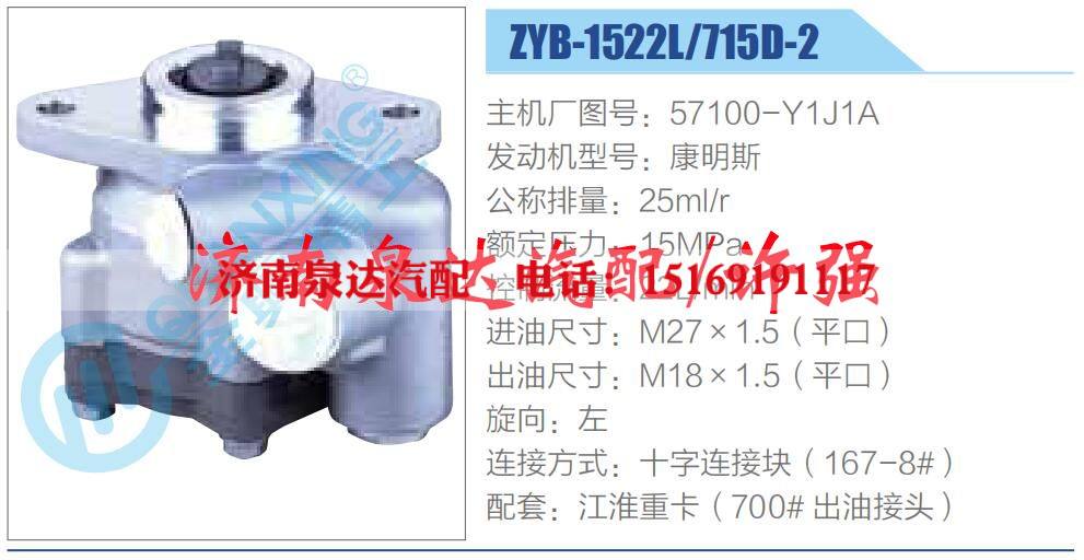 57100-Y1J1A,,济南泉达汽配有限公司