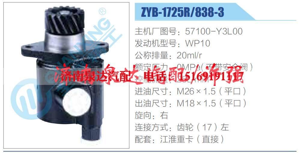 57100-Y3L00,,濟(jì)南泉達(dá)汽配有限公司