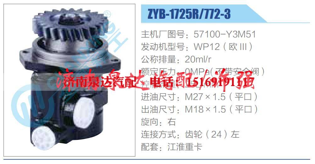 57100-Y3M51,,济南泉达汽配有限公司