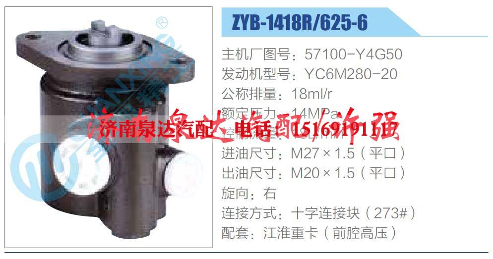 57100-Y4G50,,济南泉达汽配有限公司