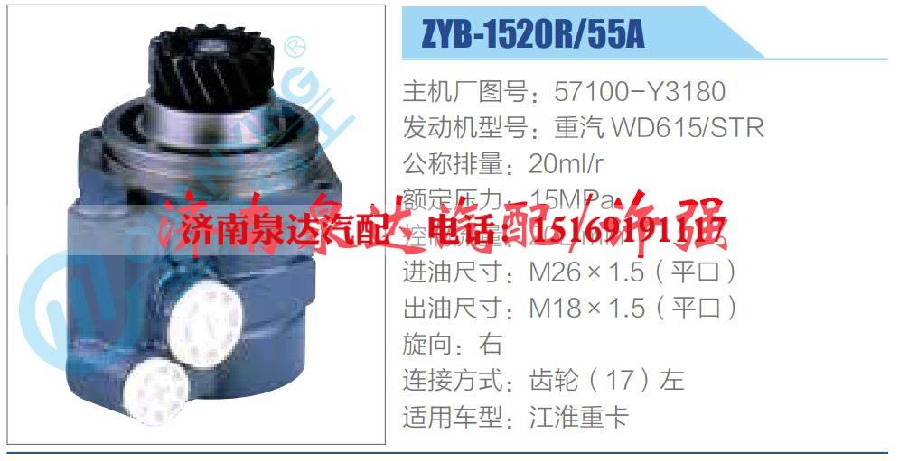 转向液压油泵总成/转向泵总成/助力泵总成