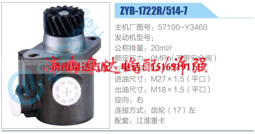 转向液压油泵总成/转向泵总成/助力泵总成