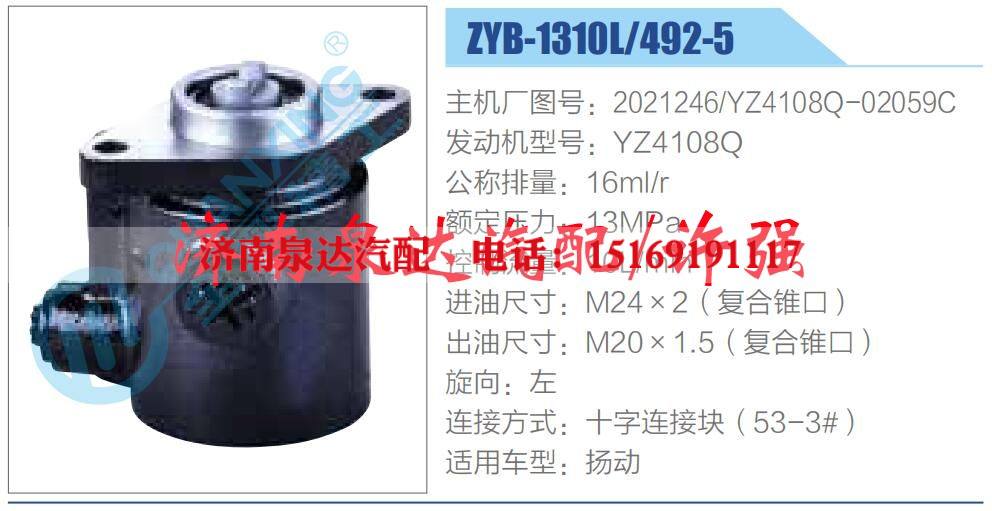 转向液压油泵总成/转向泵总成/助力泵总成