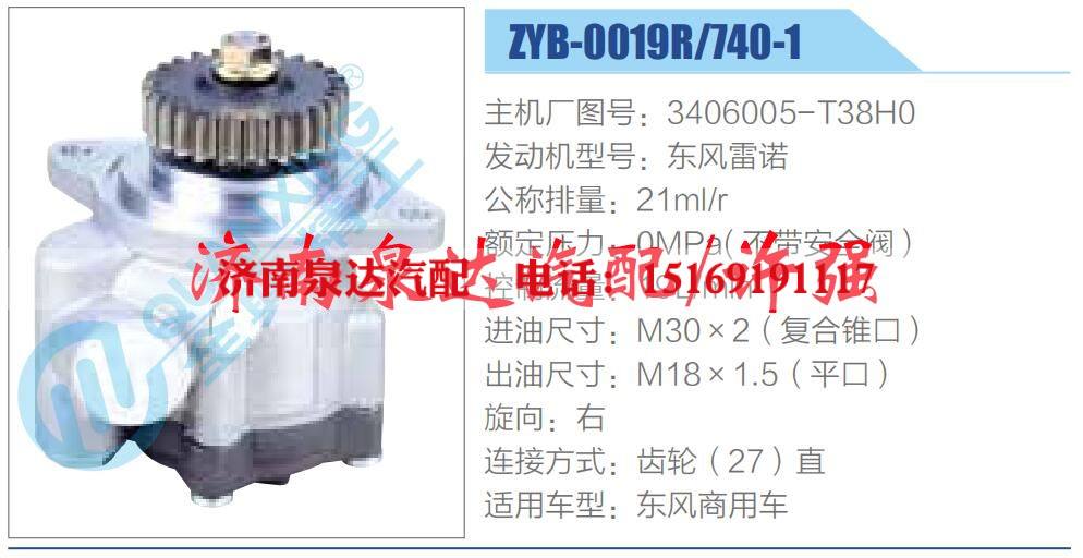 3406005-T38H0,,济南泉达汽配有限公司