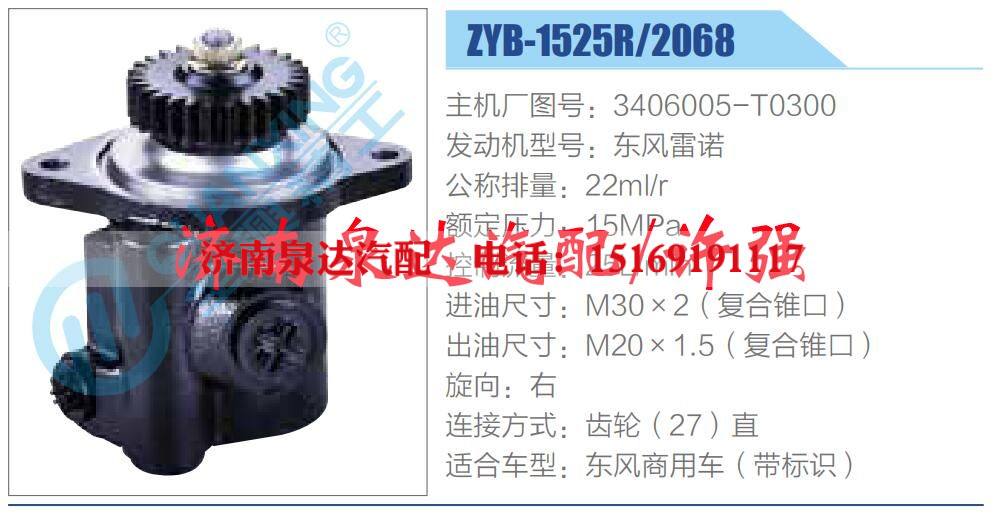 转向液压油泵总成/转向泵总成/助力泵总成