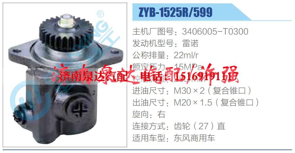 3406005-T0300,,濟(jì)南泉達(dá)汽配有限公司