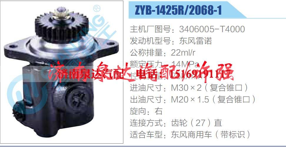 3406005-T4000,,濟(jì)南泉達(dá)汽配有限公司