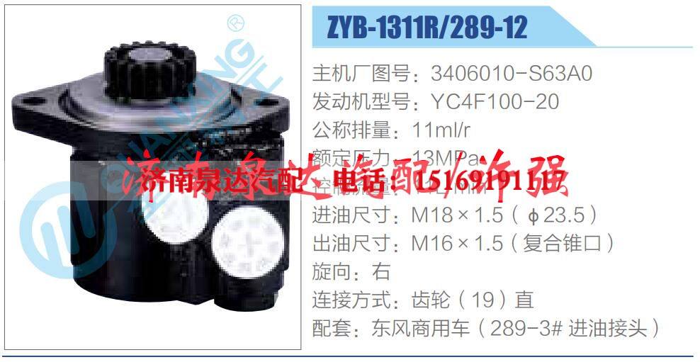 3406010-S63A0,,濟(jì)南泉達(dá)汽配有限公司