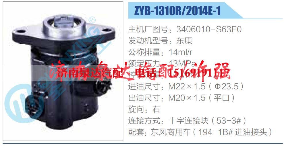 3406010-S63F0 ,,濟(jì)南泉達(dá)汽配有限公司