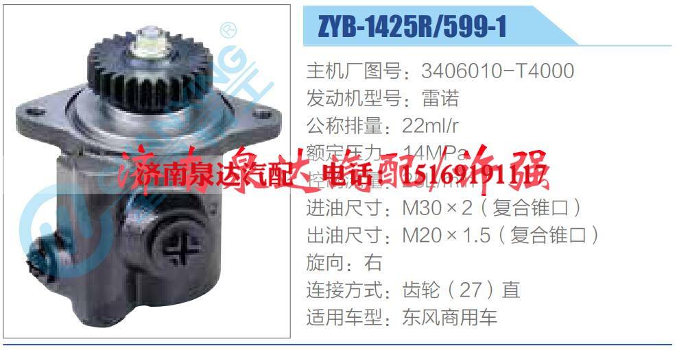 3406010-T4000,,濟(jì)南泉達(dá)汽配有限公司