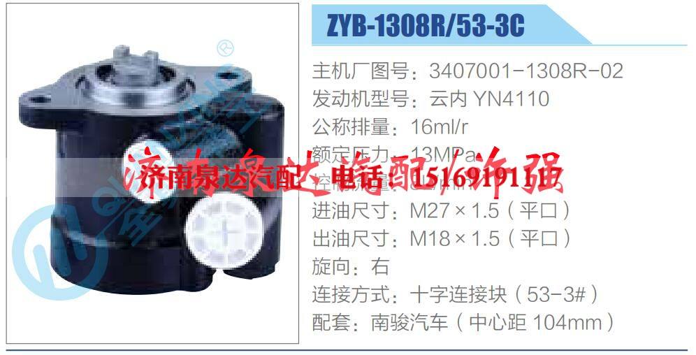 转向液压油泵总成/转向泵总成/助力泵总成