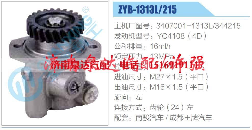 转向液压油泵总成/转向泵总成/助力泵总成