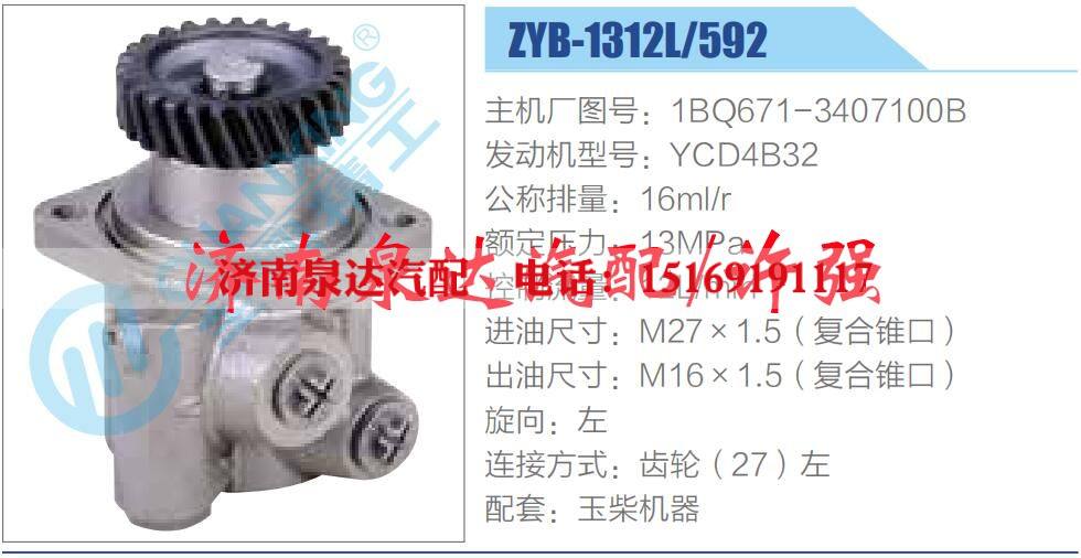 1BQ671-3407100B,,濟(jì)南泉達(dá)汽配有限公司