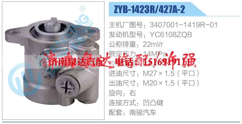 转向液压油泵总成/转向泵总成/助力泵总成