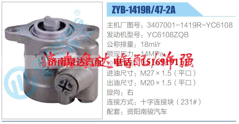 转向液压油泵总成/转向泵总成/助力泵总成