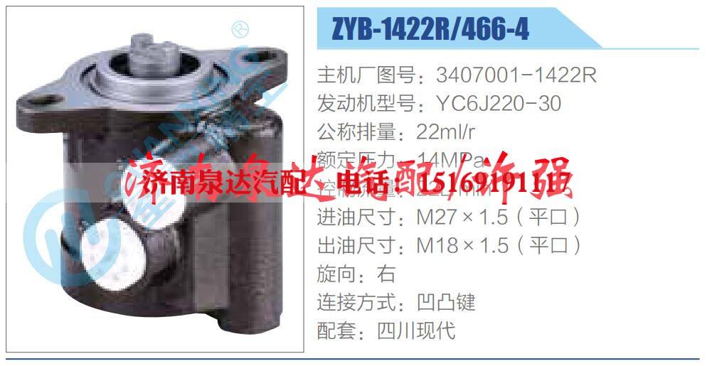 转向液压油泵总成/转向泵总成/助力泵总成