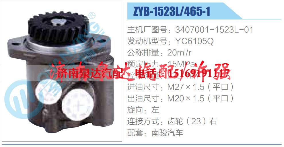 转向液压油泵总成/转向泵总成/助力泵总成