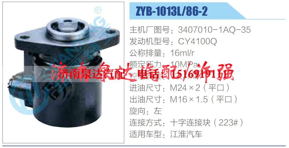 转向液压油泵总成/转向泵总成/助力泵总成