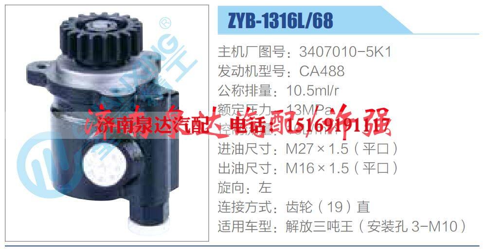 转向液压油泵总成/转向泵总成/助力泵总成