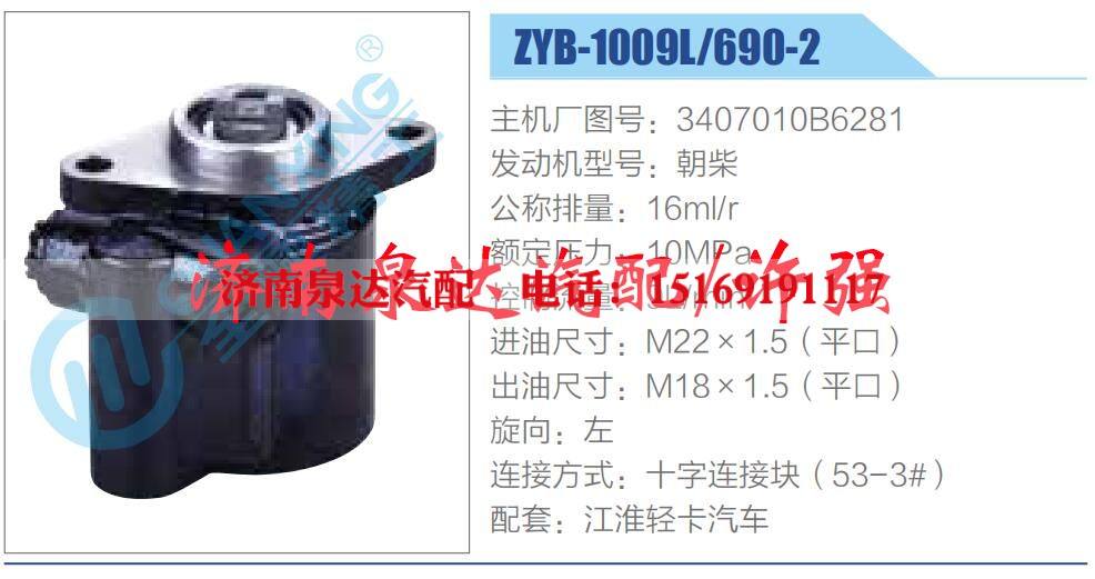 转向液压油泵总成/转向泵总成/助力泵总成