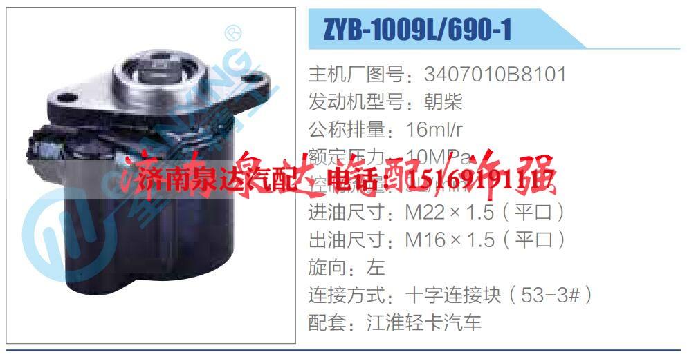 转向液压油泵总成/转向泵总成/助力泵总成