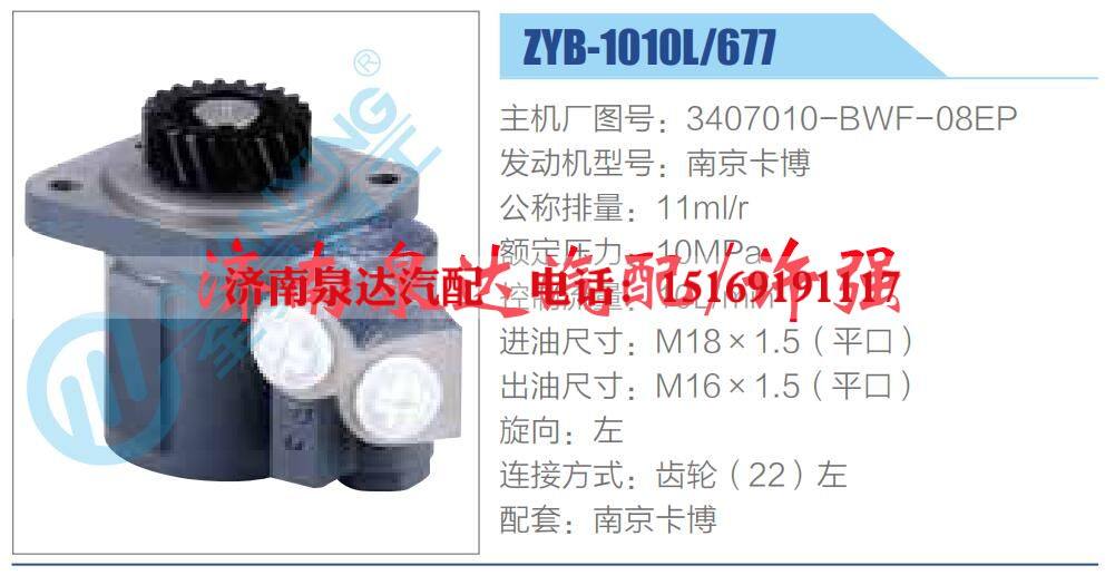 转向液压油泵总成/转向泵总成/助力泵总成