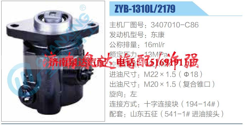 转向液压油泵总成/转向泵总成/助力泵总成