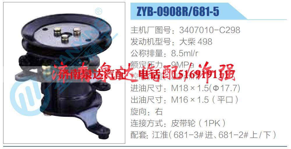 转向液压油泵总成/转向泵总成/助力泵总成