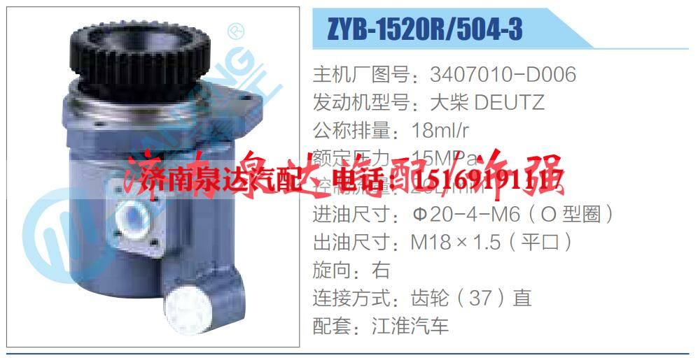 转向液压油泵总成/转向泵总成/助力泵总成
