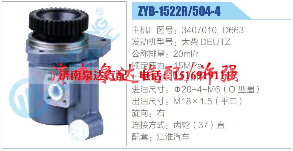 转向液压油泵总成/转向泵总成/助力泵总成