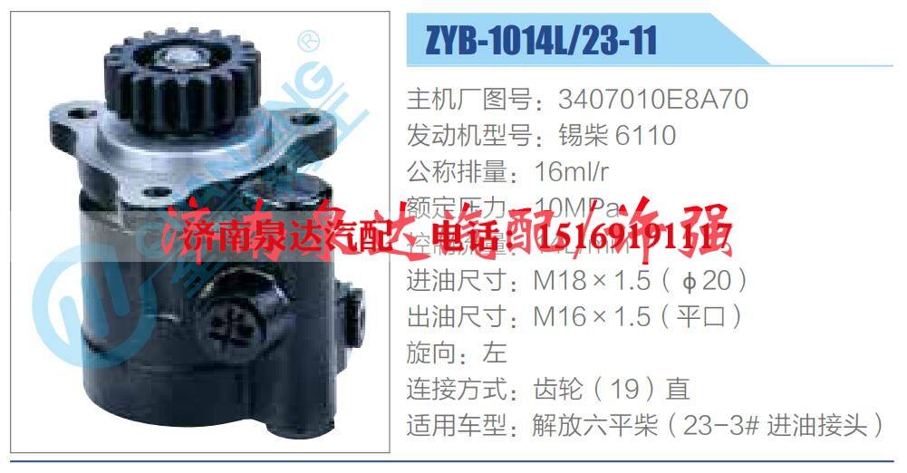 转向液压油泵总成/转向泵总成/助力泵总成