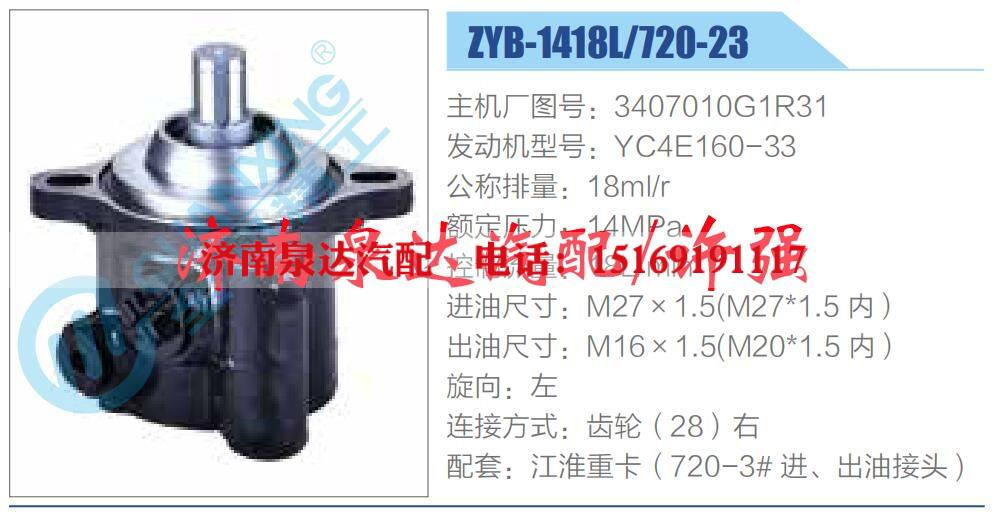 转向液压油泵总成/转向泵总成/助力泵总成