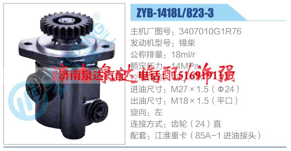 转向液压油泵总成/转向泵总成/助力泵总成