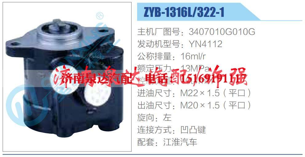 3407010G010G,,济南泉达汽配有限公司 3407010G010G,,济南泉达汽配有限公司