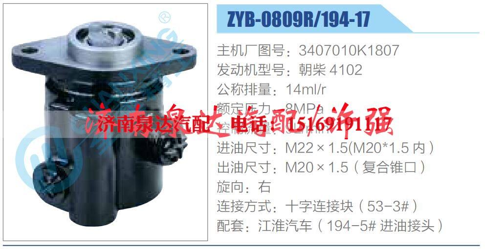 3407010K1807,,济南泉达汽配有限公司