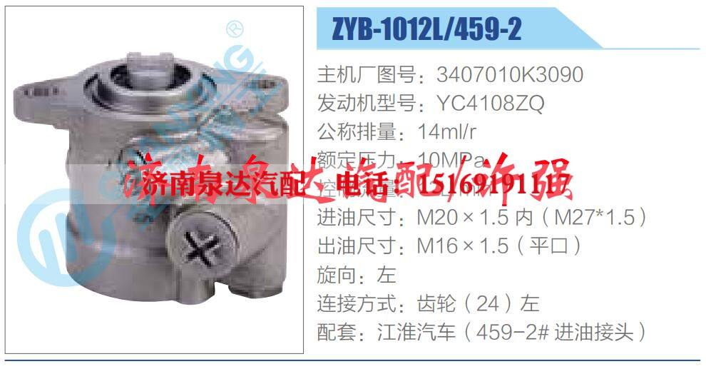 3407010K3090,,济南泉达汽配有限公司